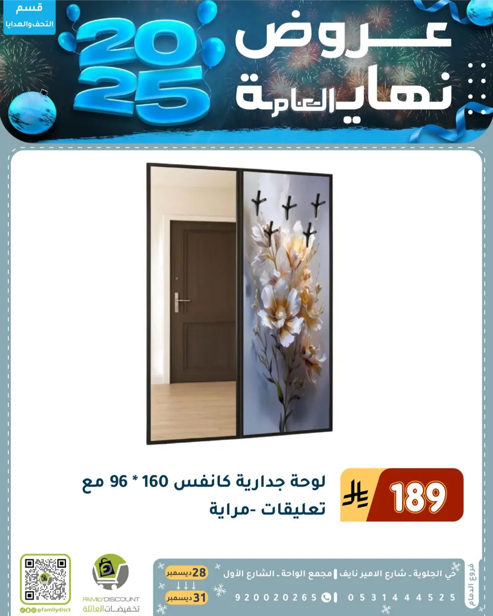 End of the Year Offers