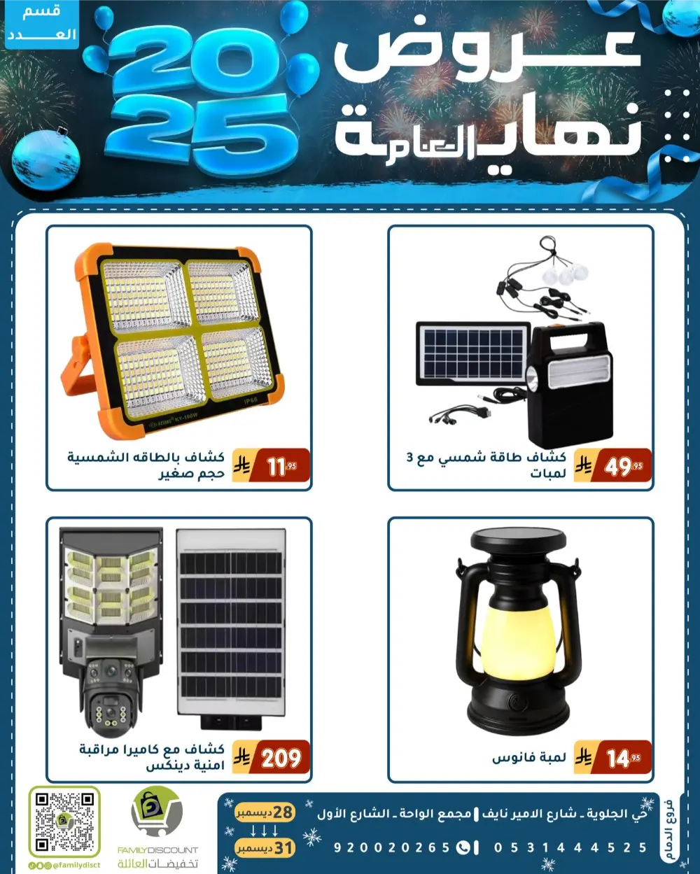 End of the Year Offers