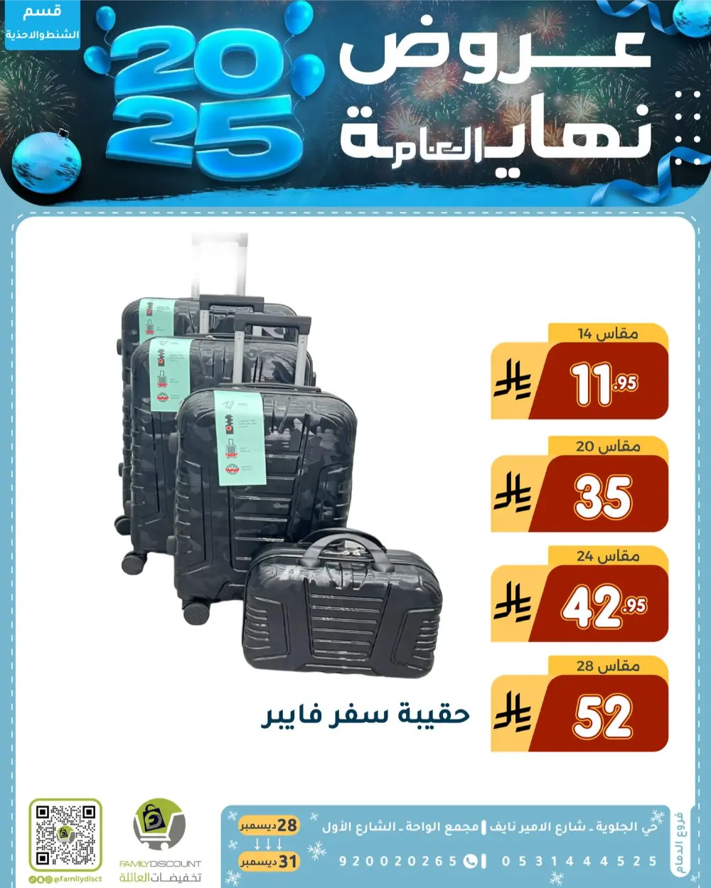 End of the Year Offers