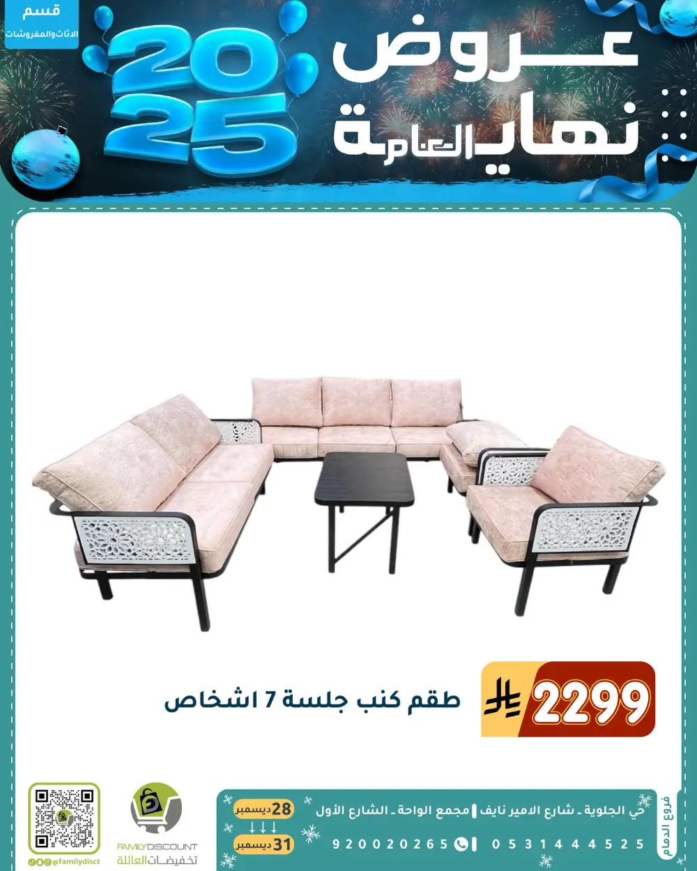 End of the Year Offers