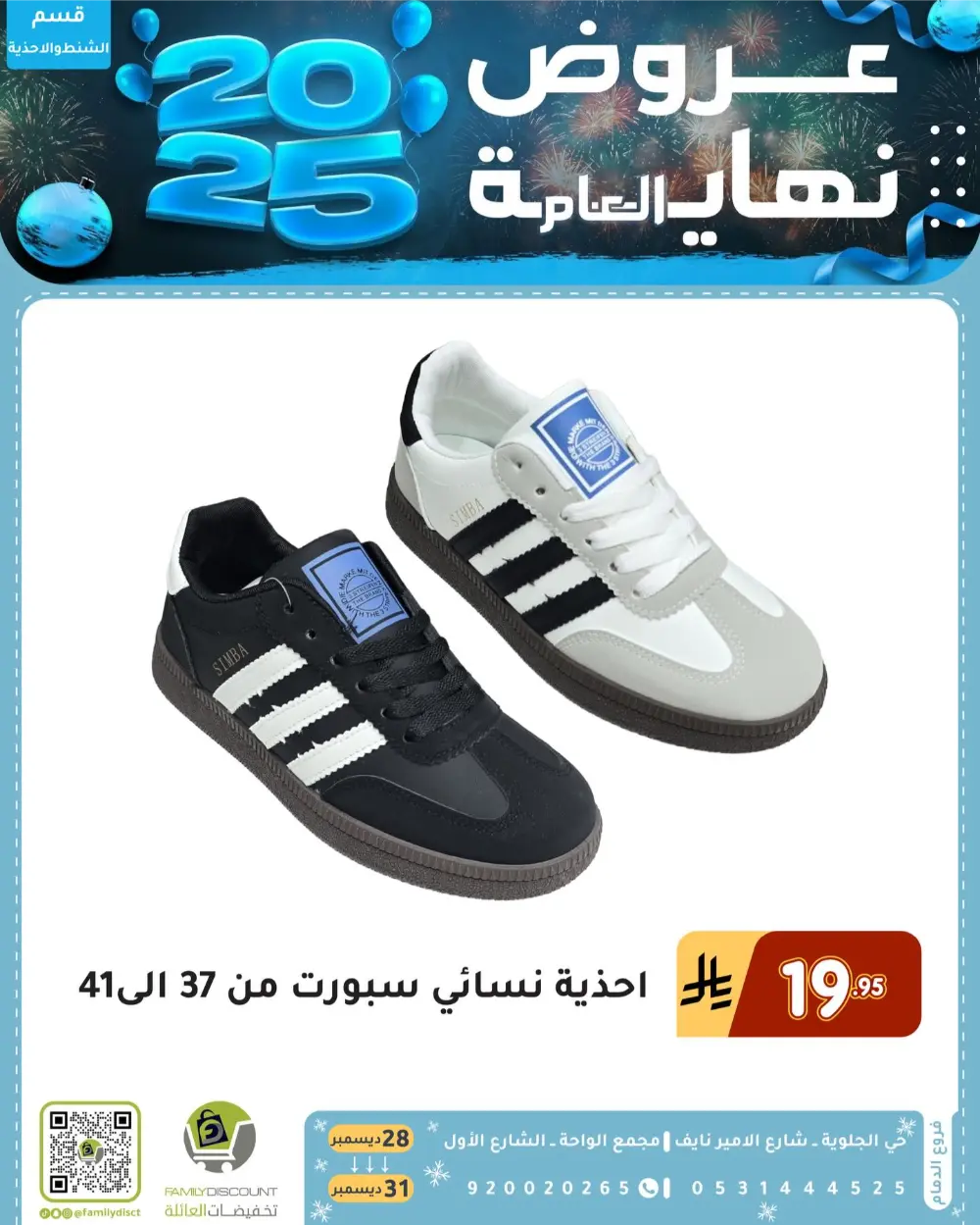 End of the Year Offers