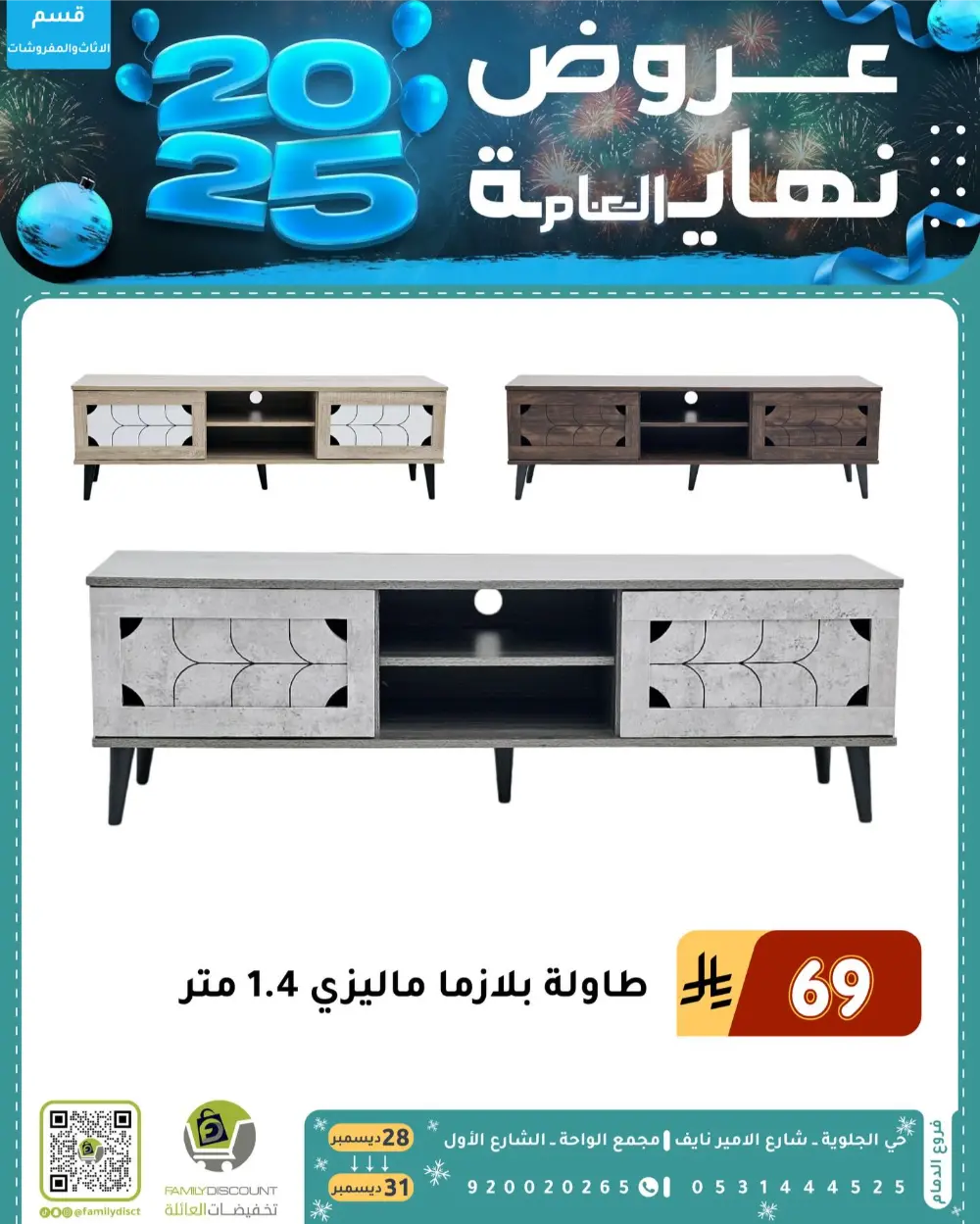 End of the Year Offers