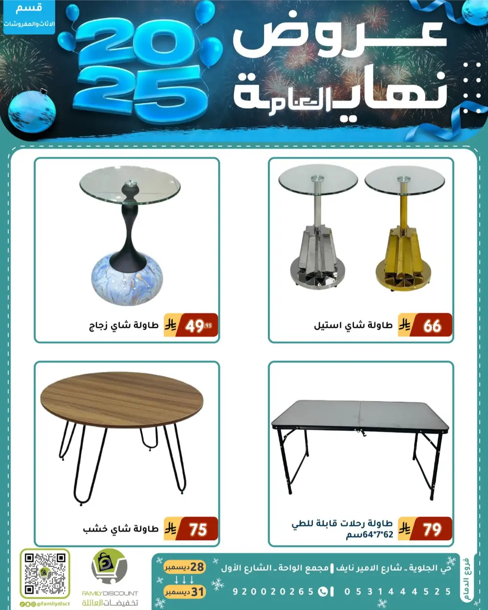 End of the Year Offers