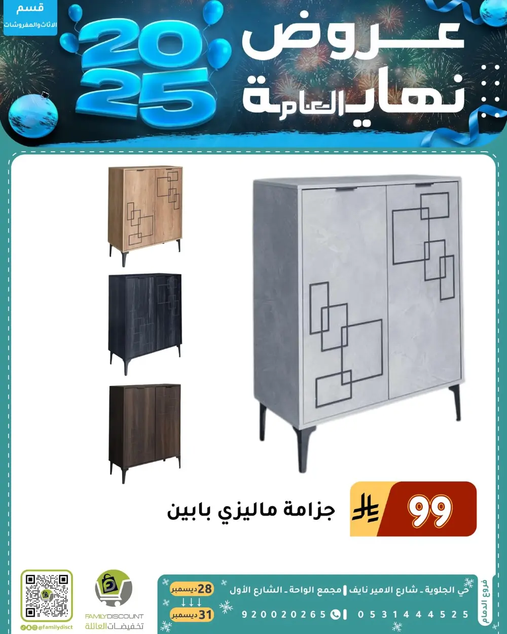 End of the Year Offers