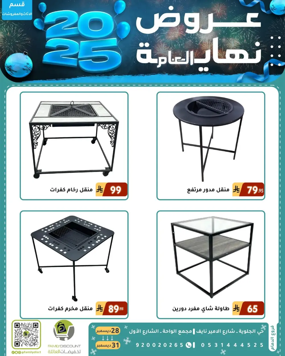 End of the Year Offers