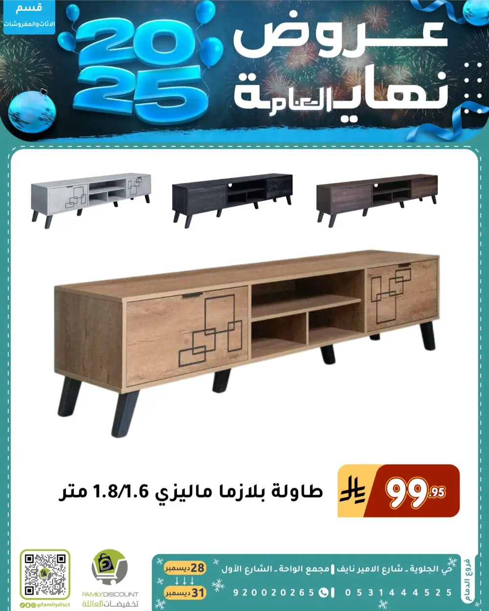 End of the Year Offers