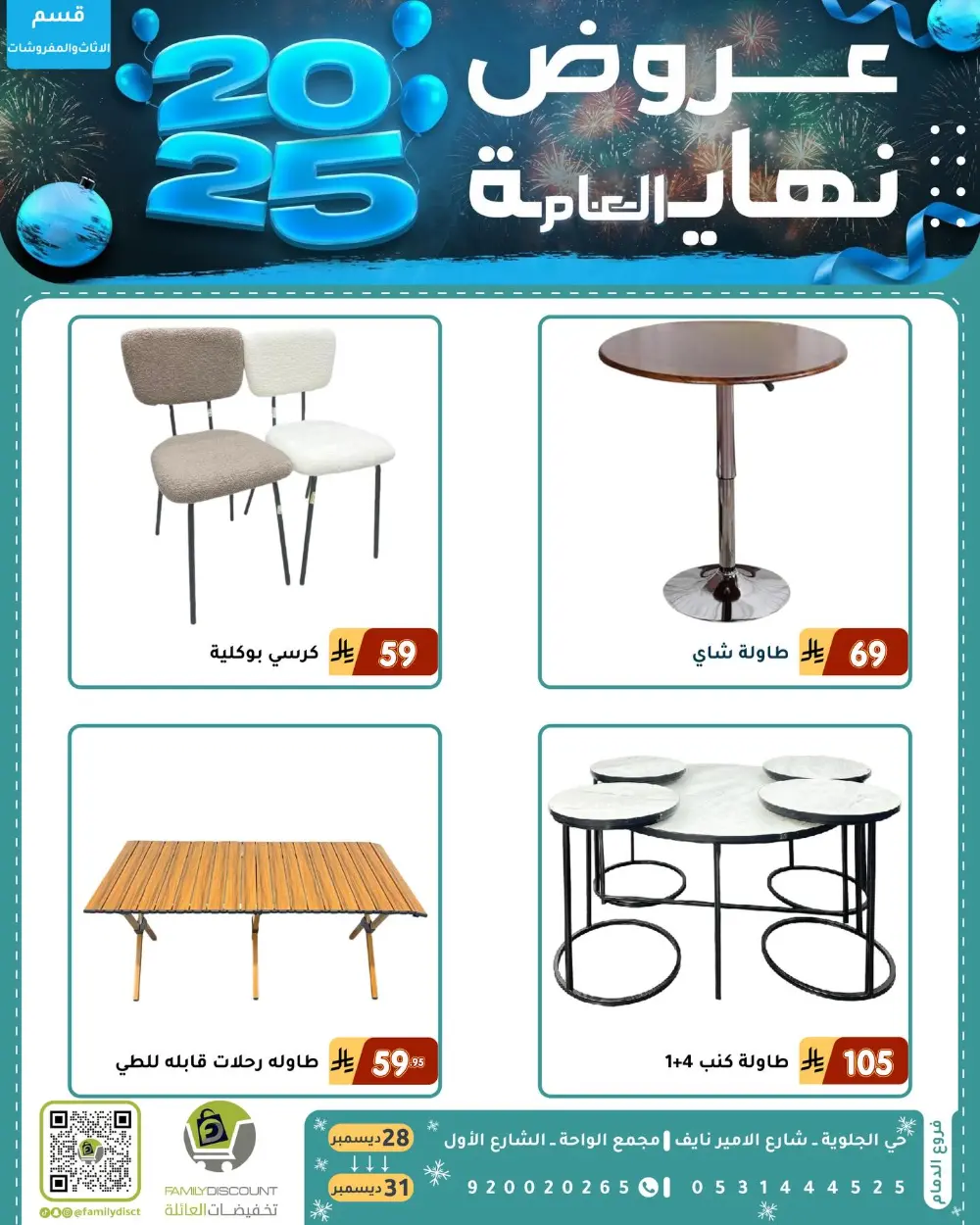 End of the Year Offers