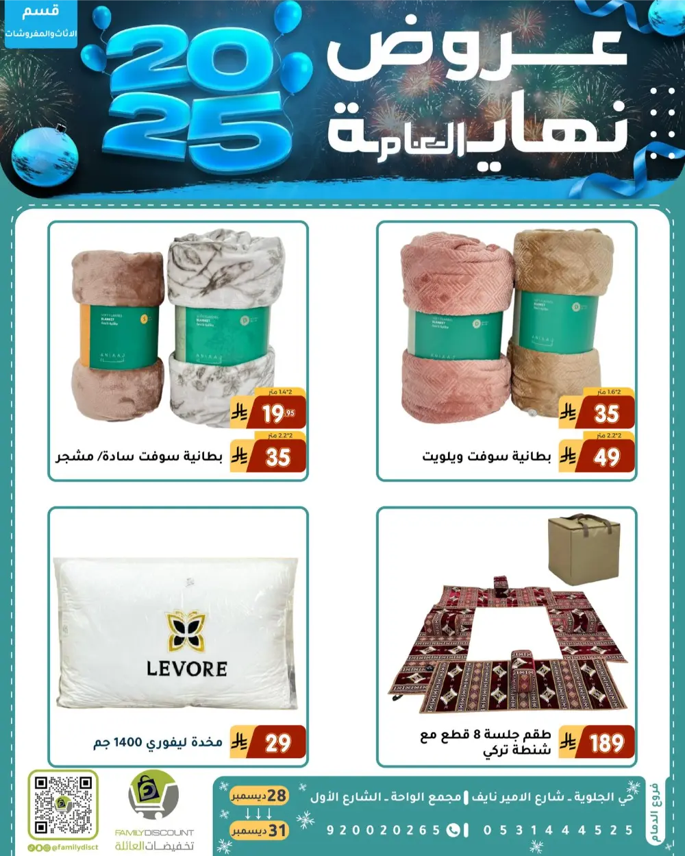 End of the Year Offers