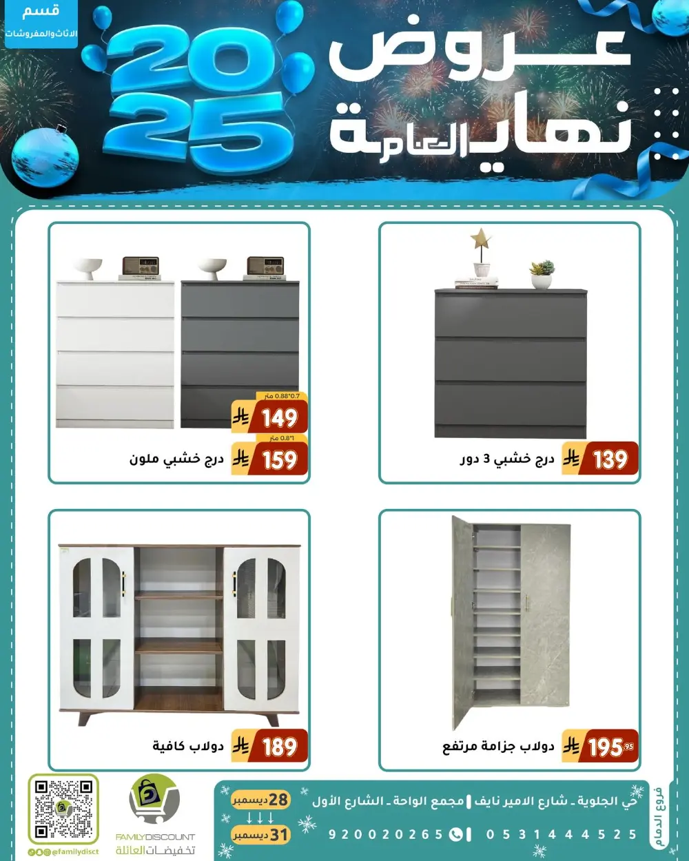 End of the Year Offers