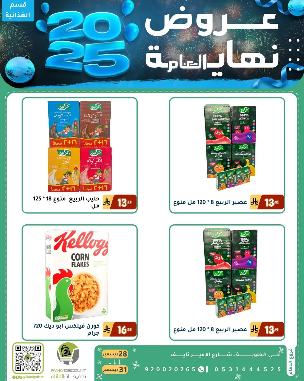 End of the Year Offers