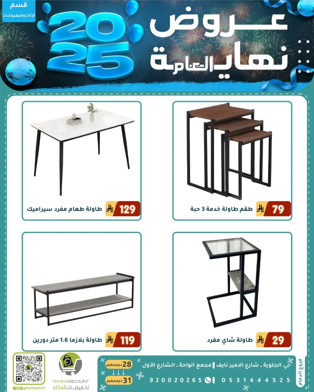 End of the Year Offers