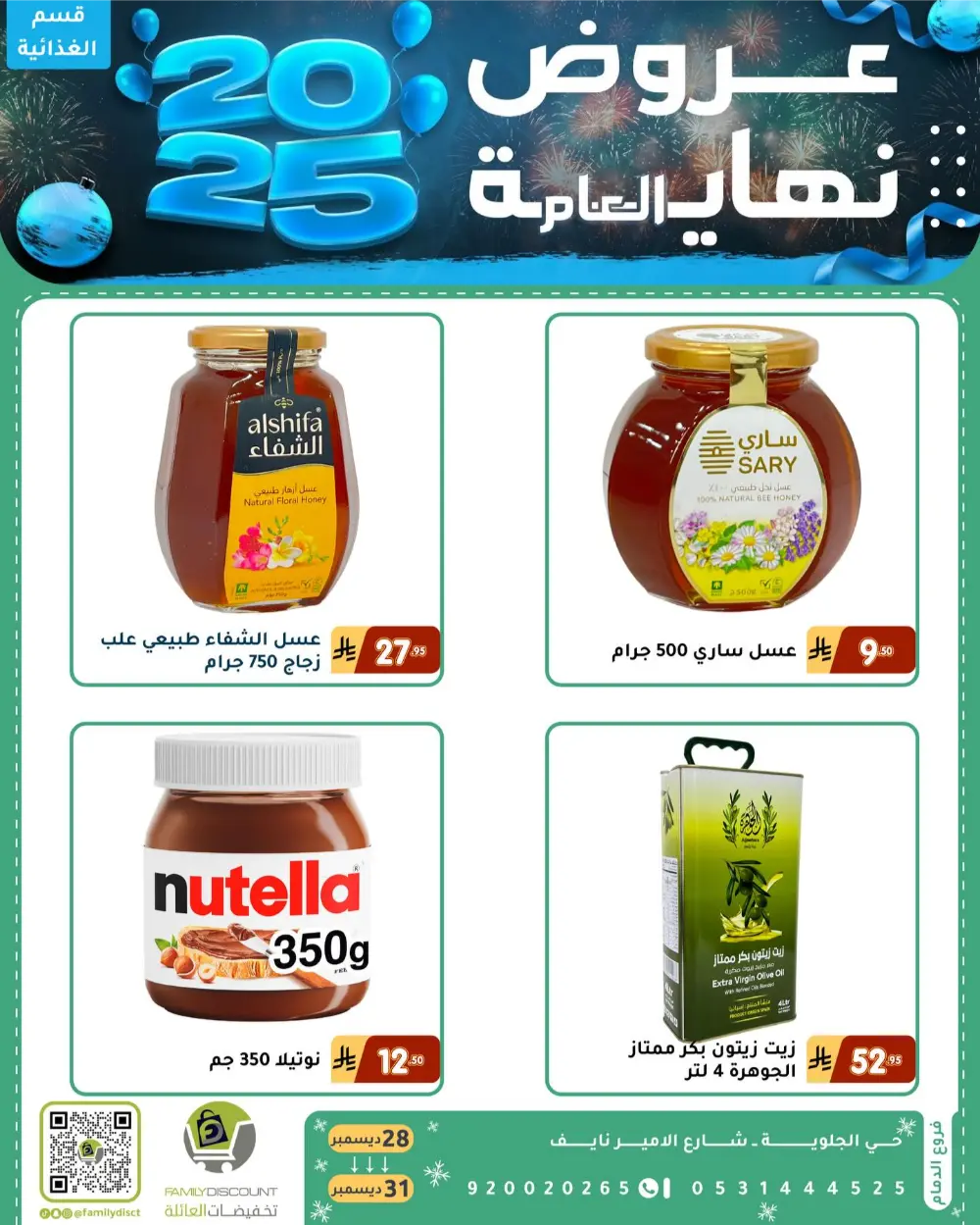 End of the Year Offers