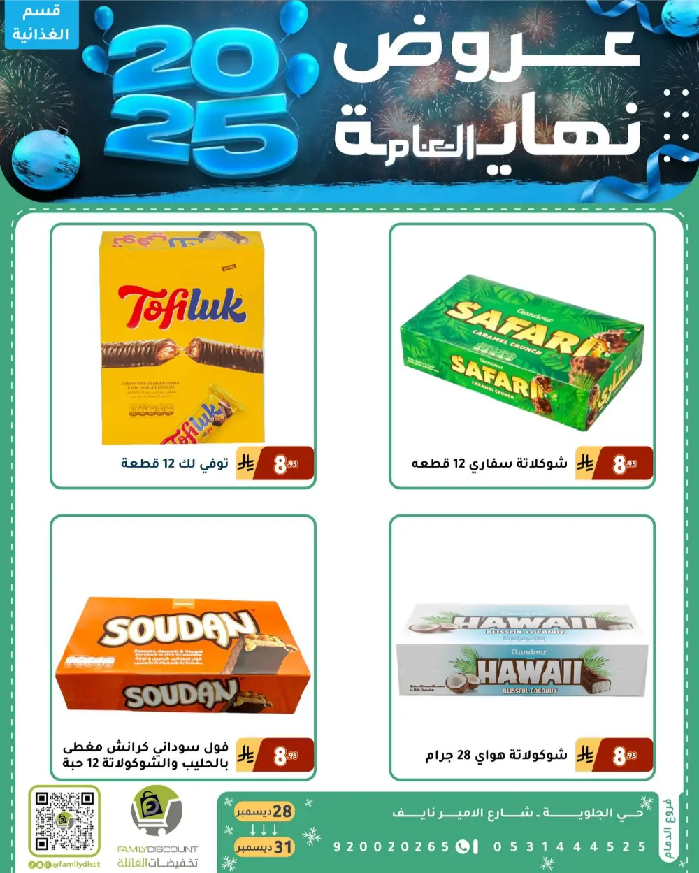 End of the Year Offers