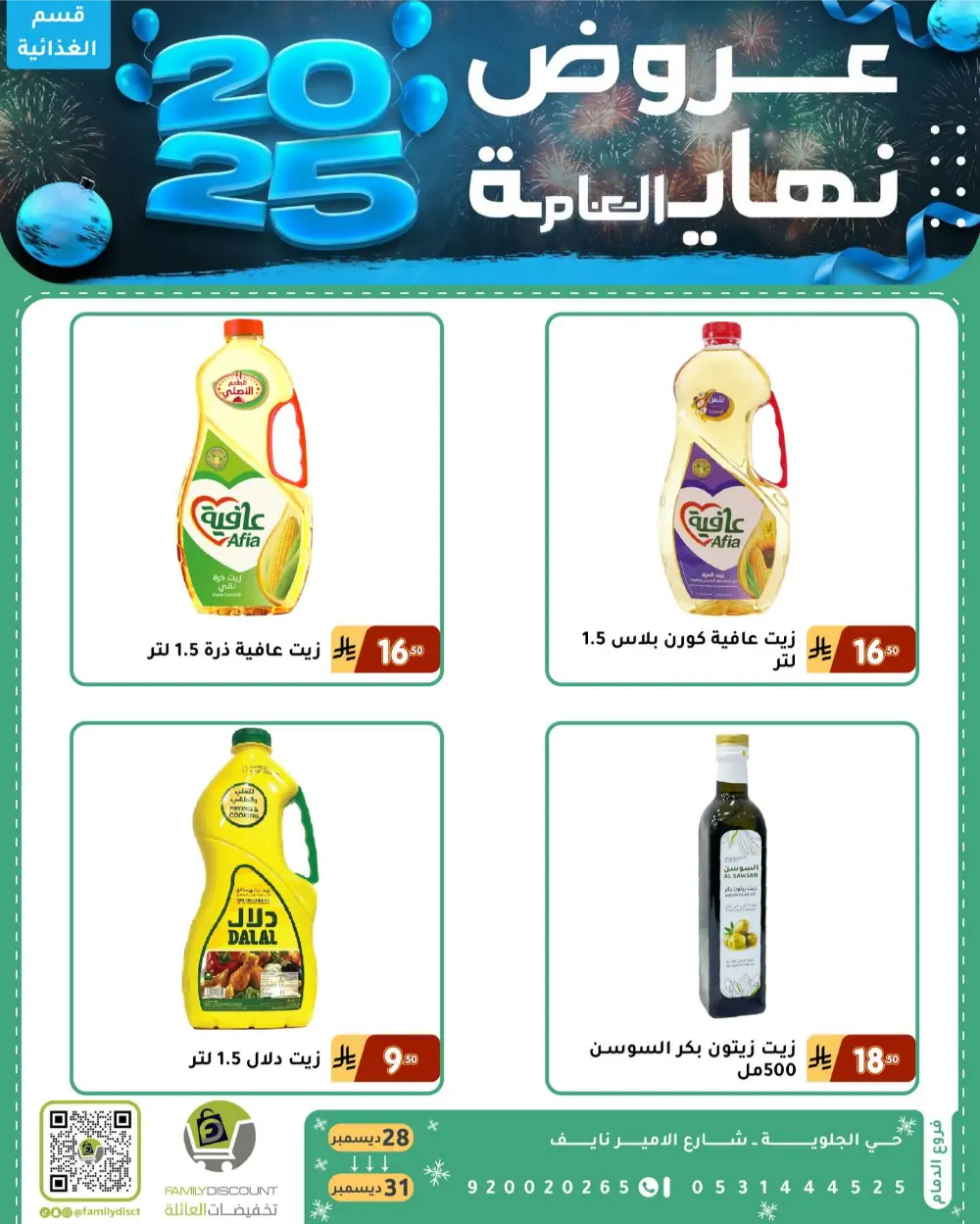 End of the Year Offers