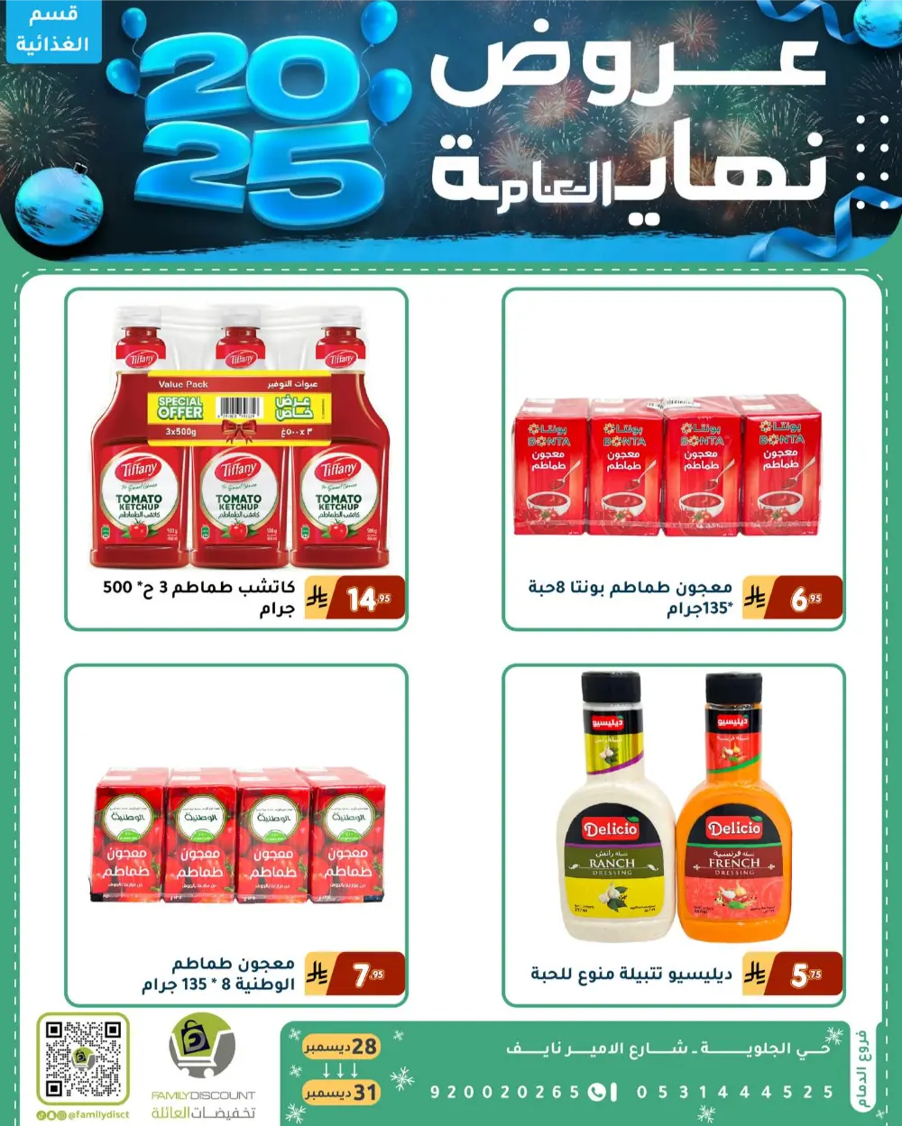 End of the Year Offers