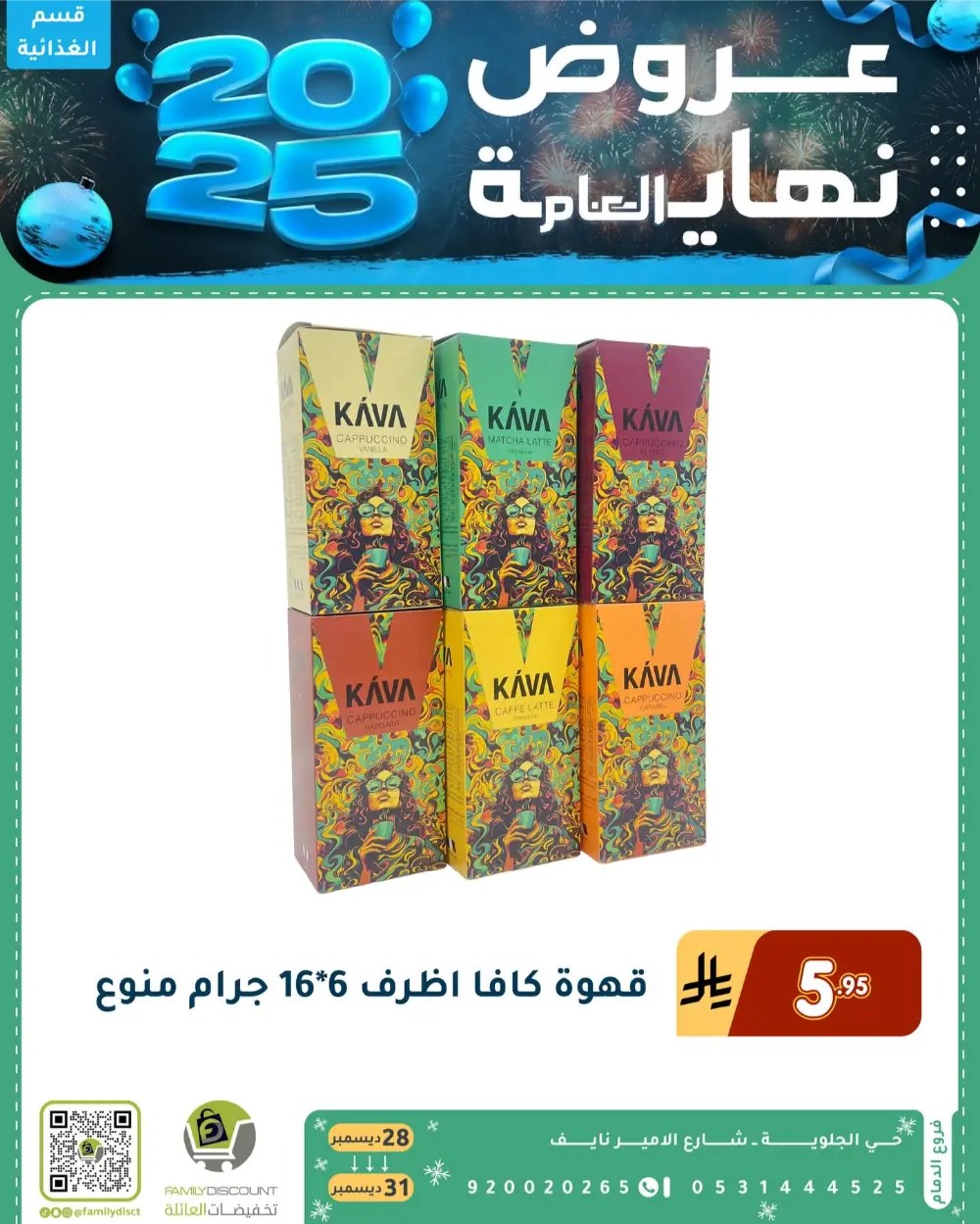 End of the Year Offers