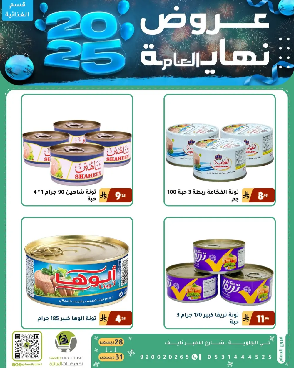 End of the Year Offers