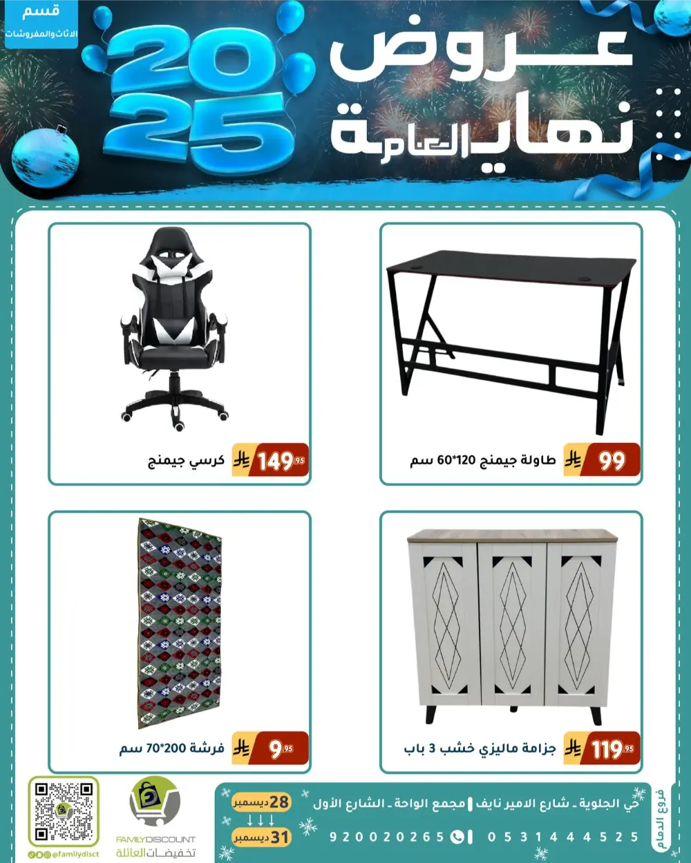 End of the Year Offers