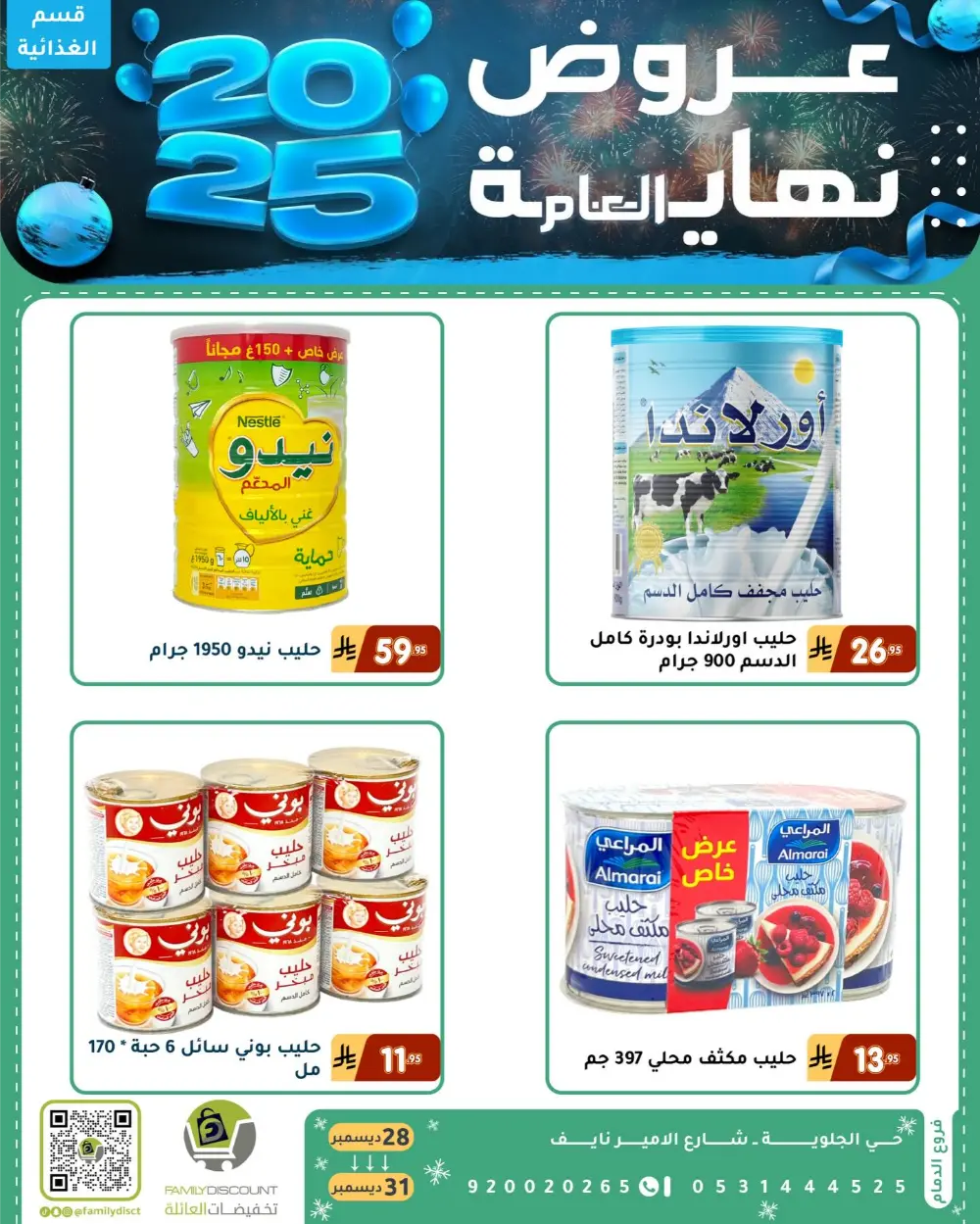 End of the Year Offers