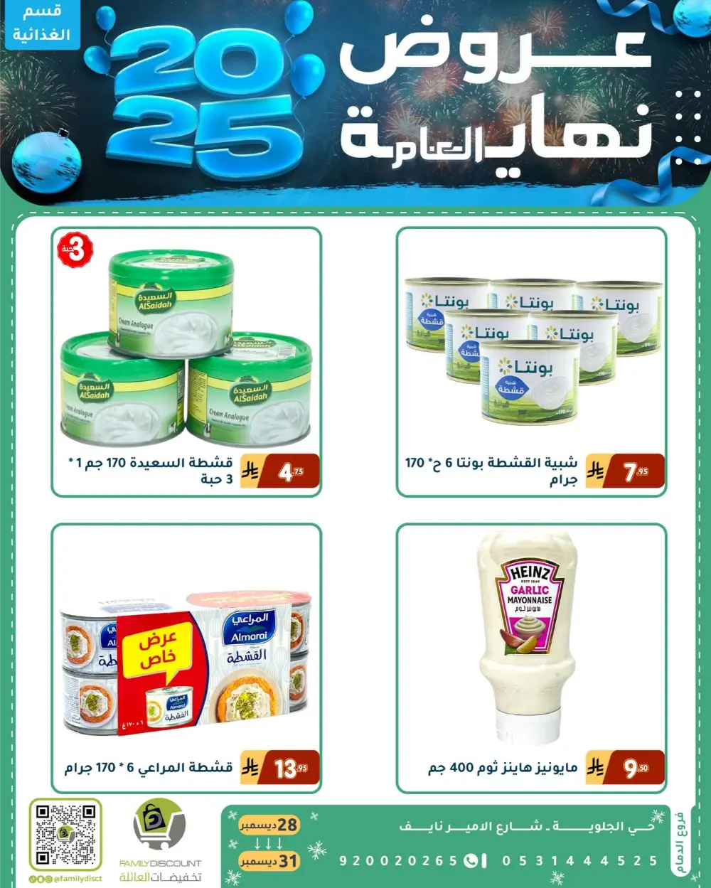 End of the Year Offers