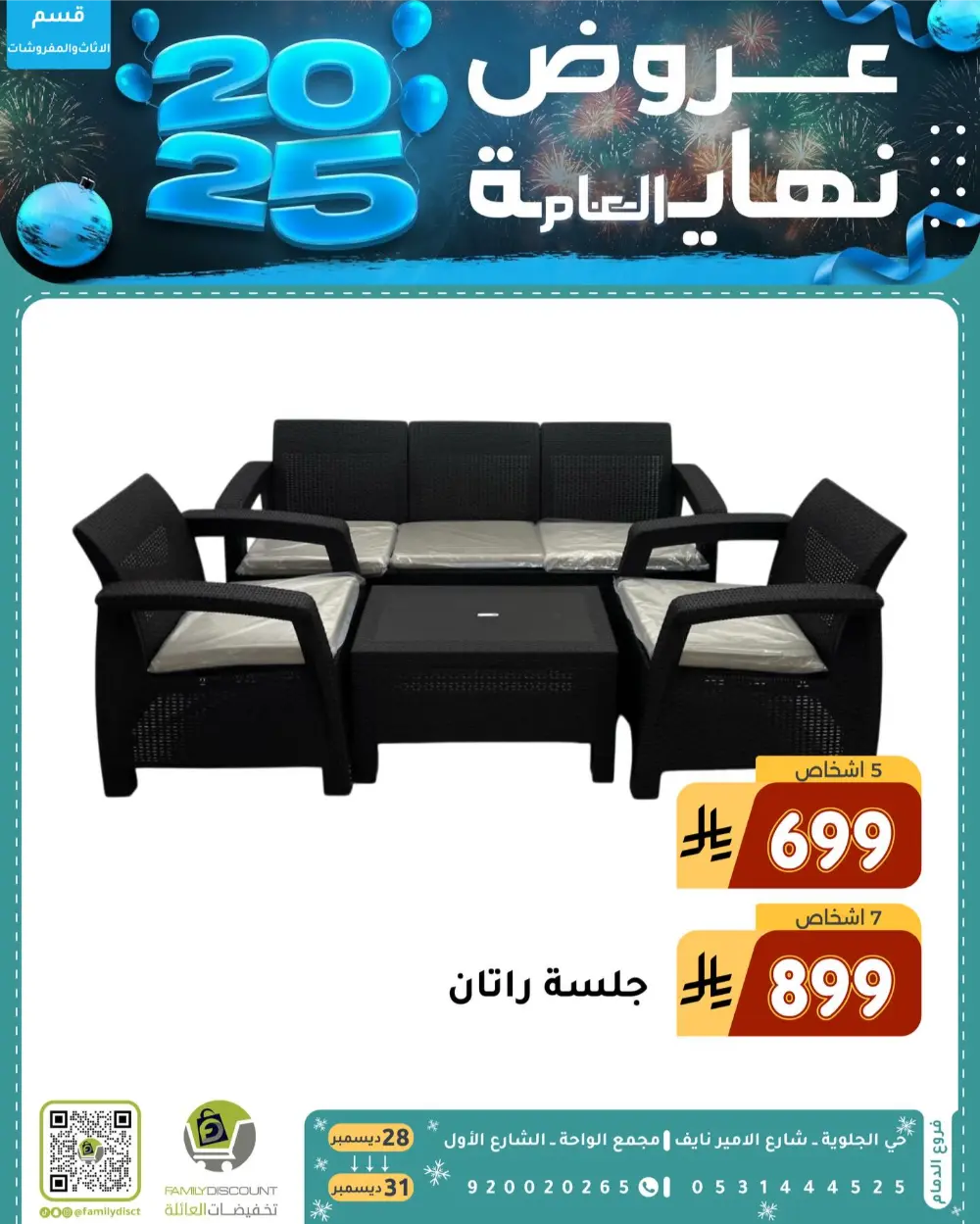 End of the Year Offers