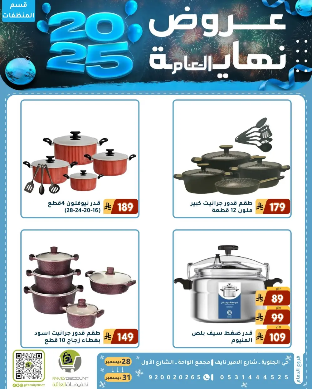 End of the Year Offers