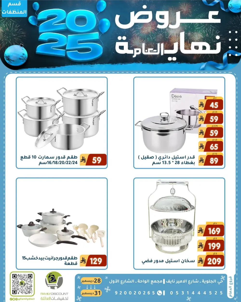 End of the Year Offers