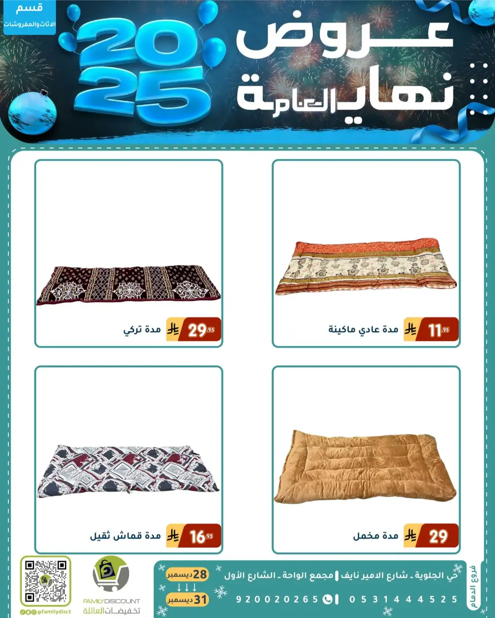 End of the Year Offers