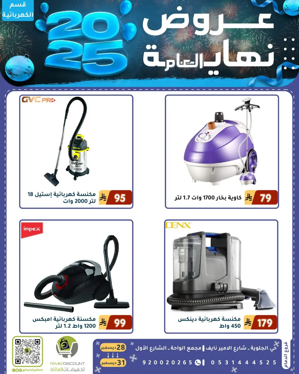 End of the Year Offers