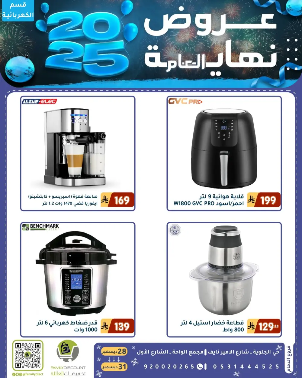 End of the Year Offers