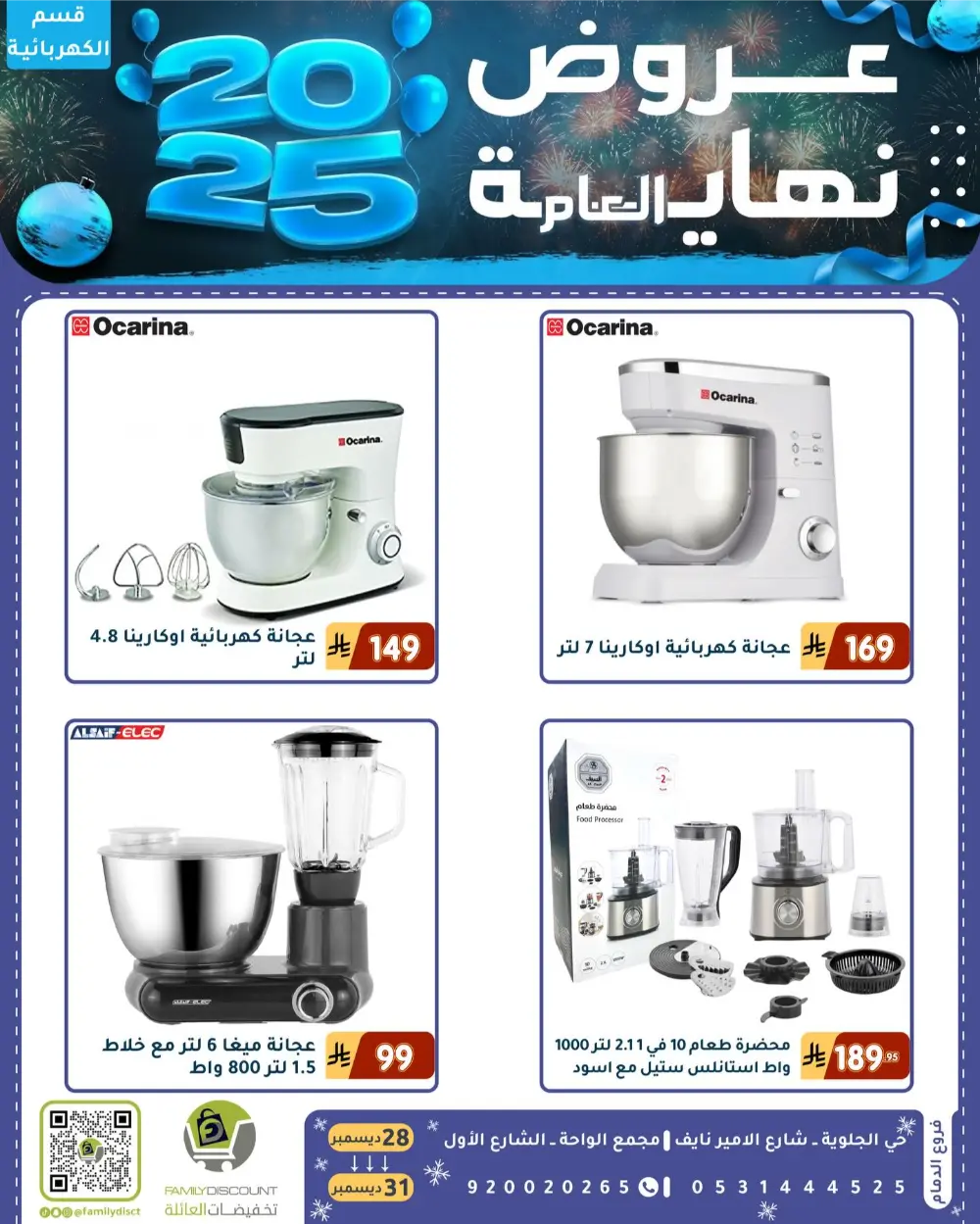 End of the Year Offers