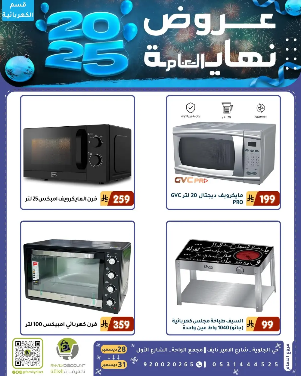 End of the Year Offers