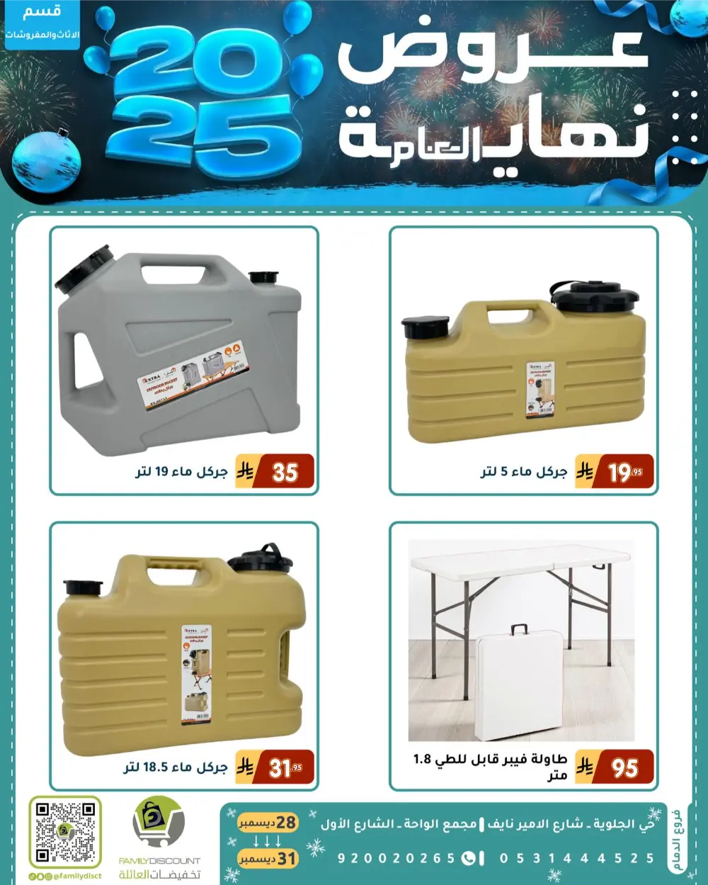 End of the Year Offers