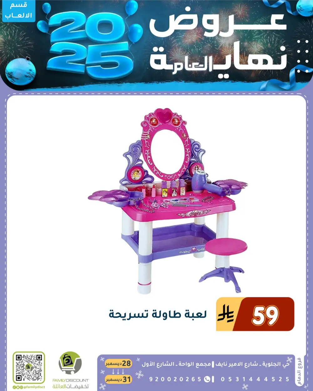 End of the Year Offers