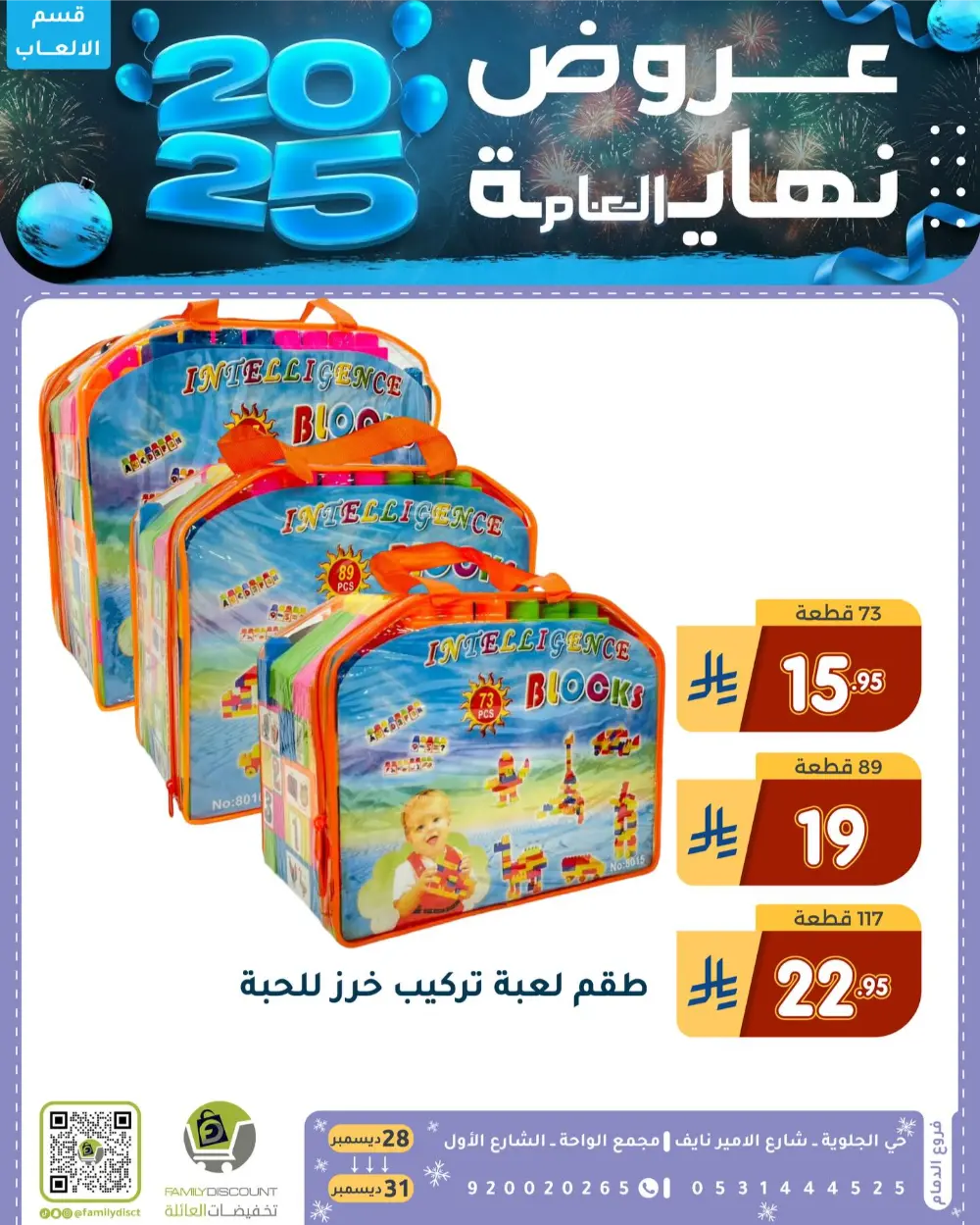 End of the Year Offers