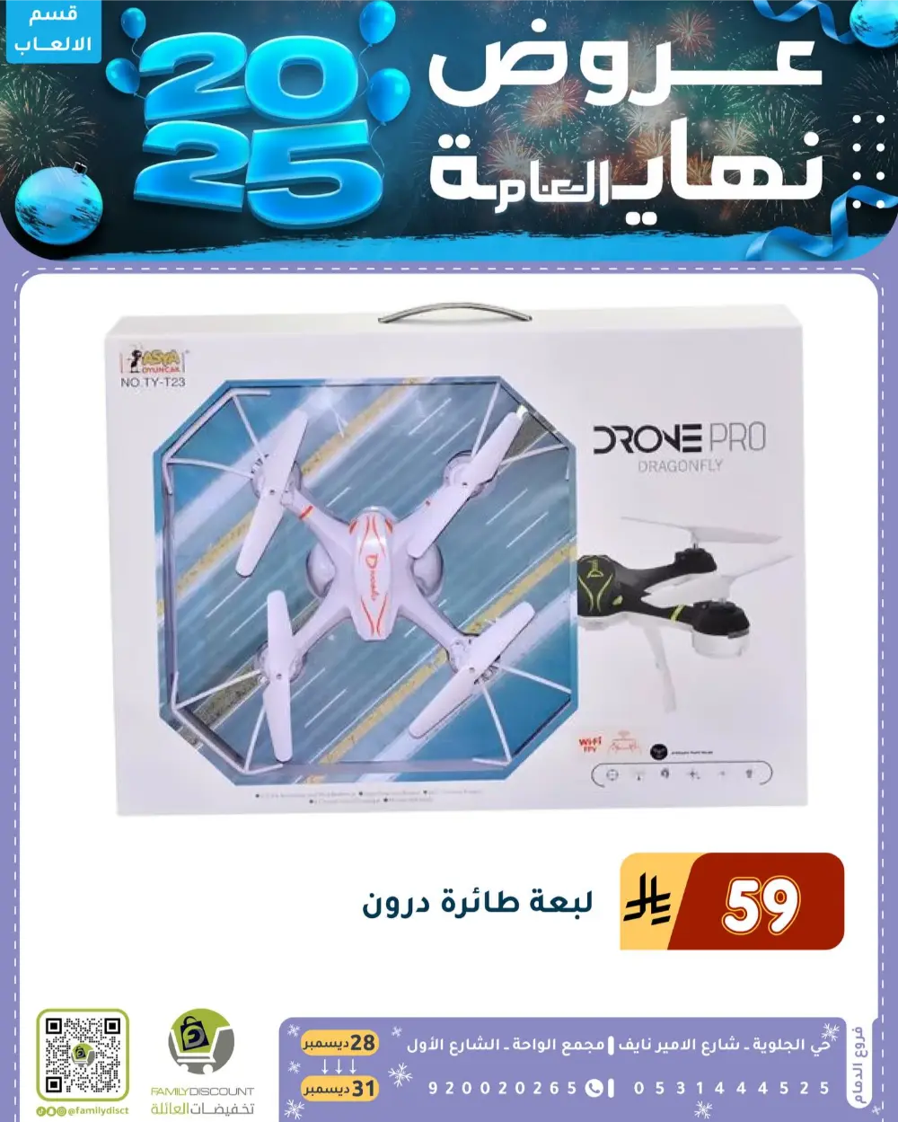 End of the Year Offers