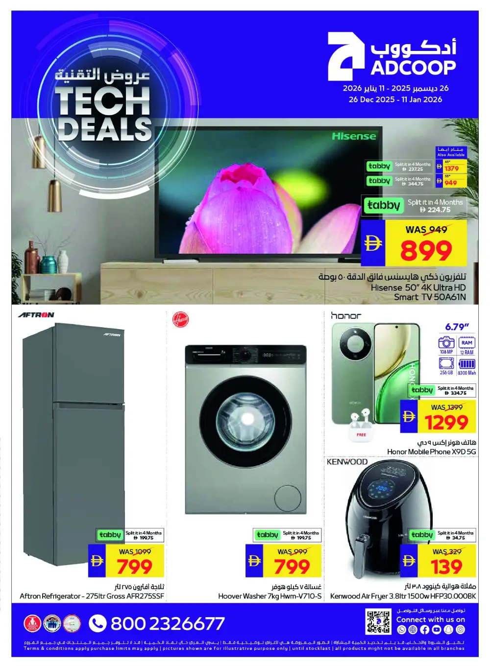 Smart Tech — Big Savings