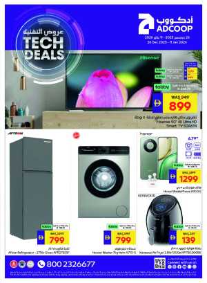 Smart Tech — Big Savings In Abu Dhabi Coop Dubai,Abu Dhabi,Sharjah / Ajman,Al Ain,Fujairah,Ras al Khaimah,Umm al Quwain