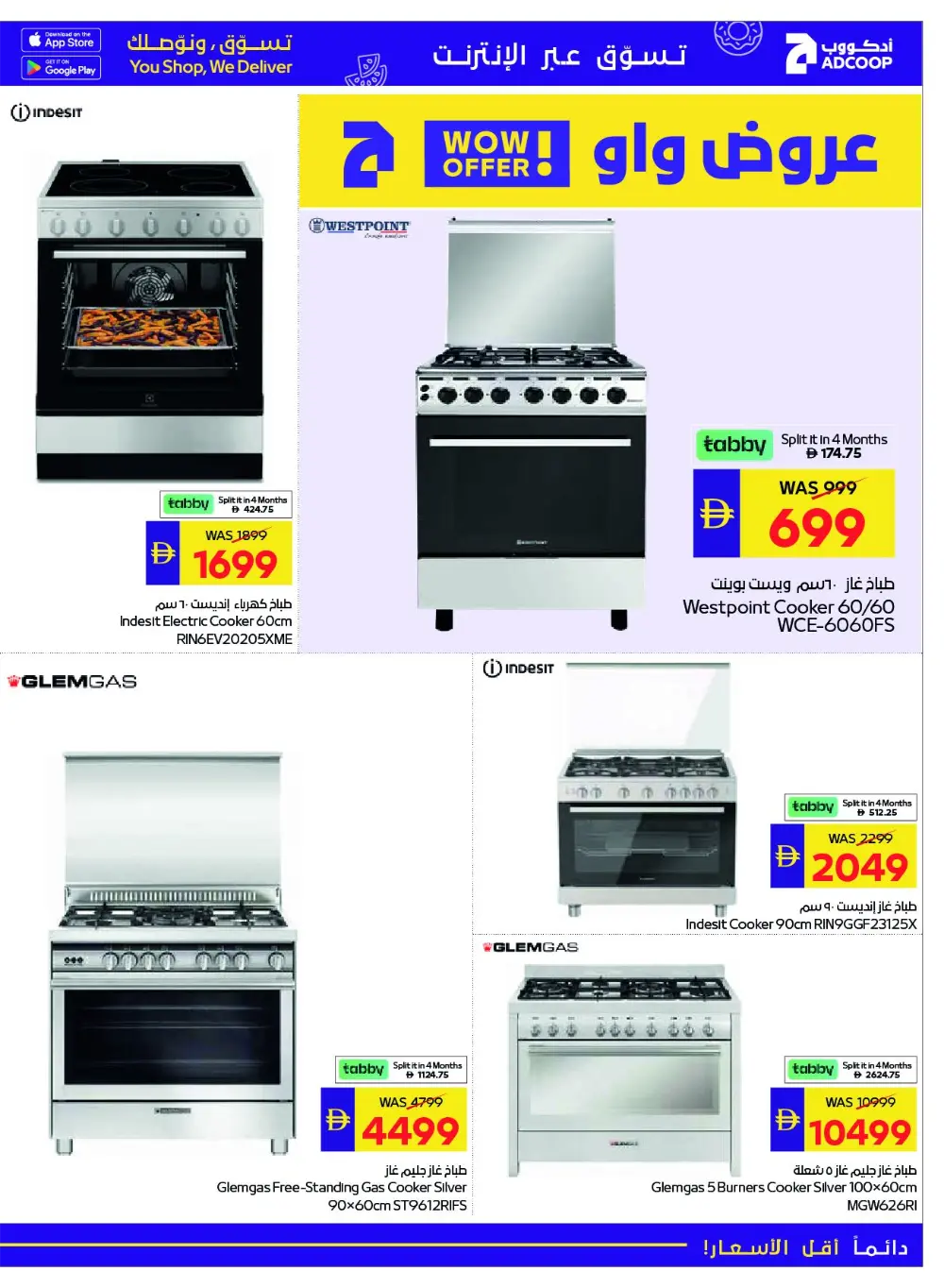 Smart Tech — Big Savings