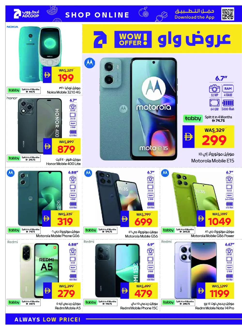 Smart Tech — Big Savings