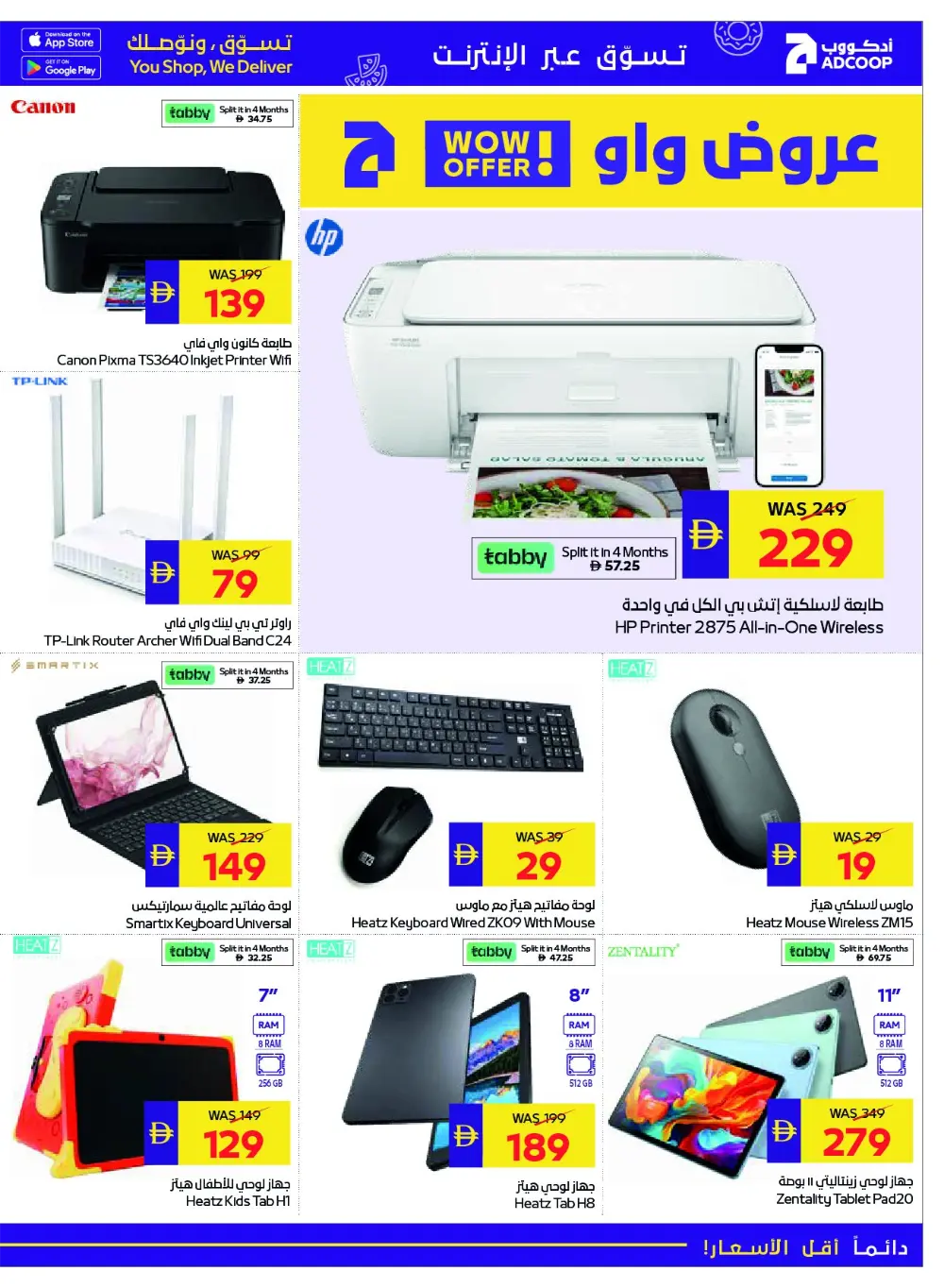 Smart Tech — Big Savings