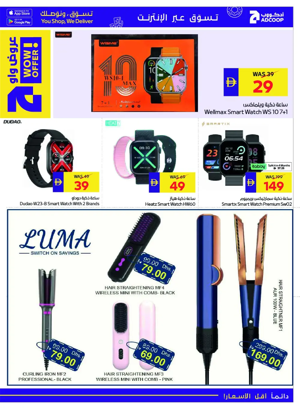 Smart Tech — Big Savings