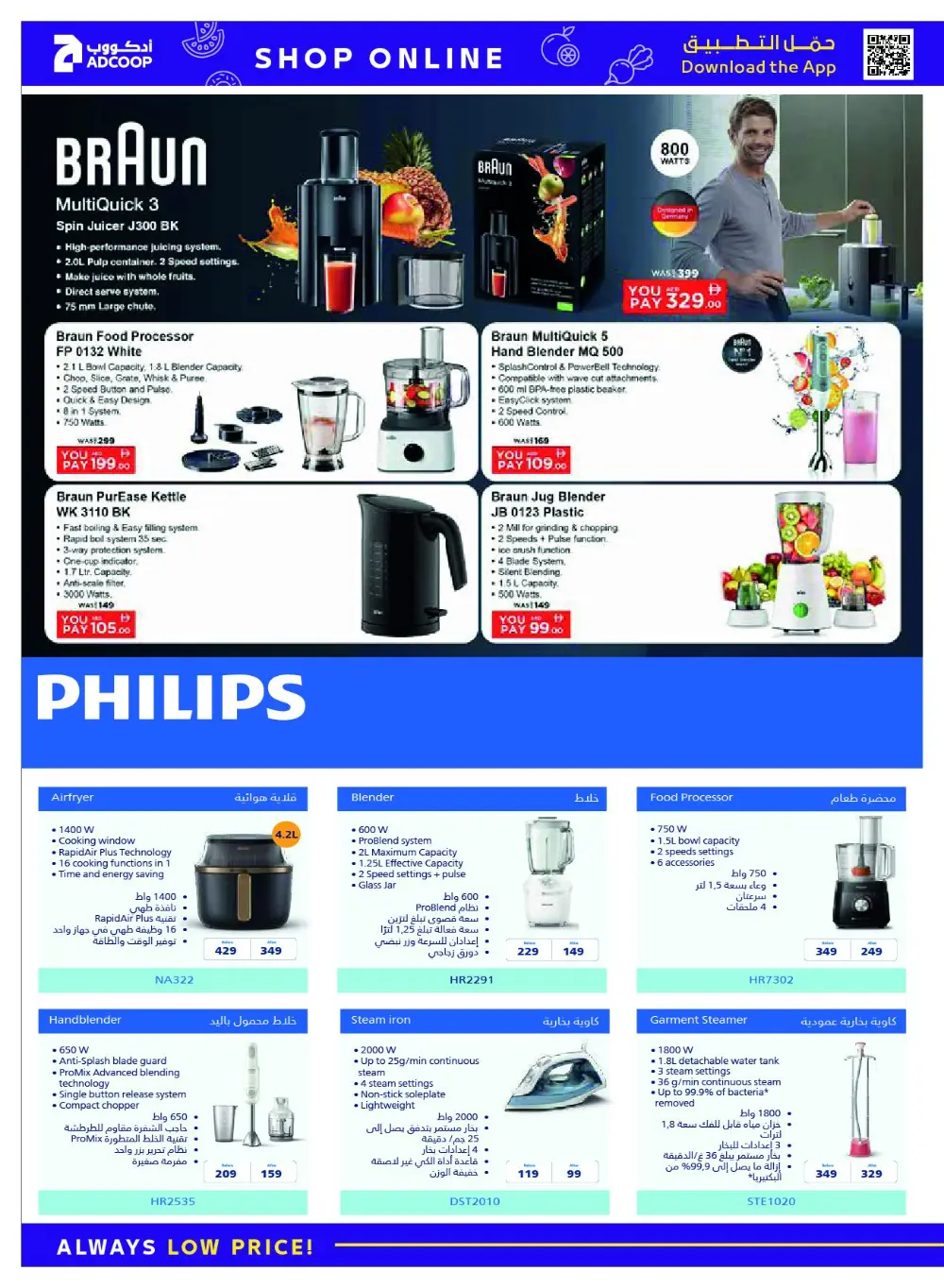 Smart Tech — Big Savings