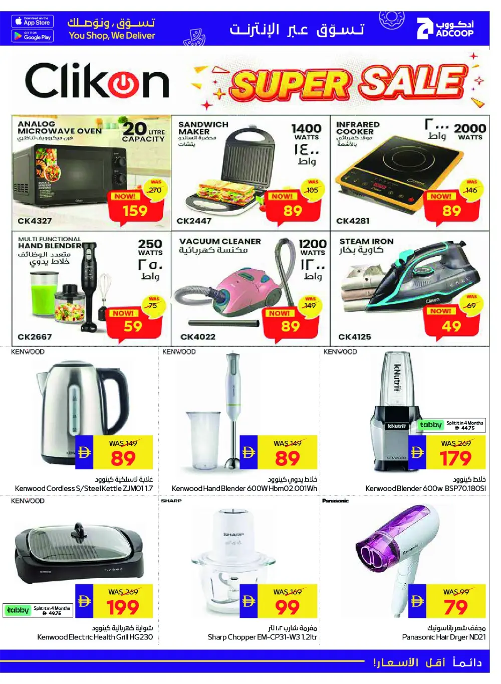 Smart Tech — Big Savings