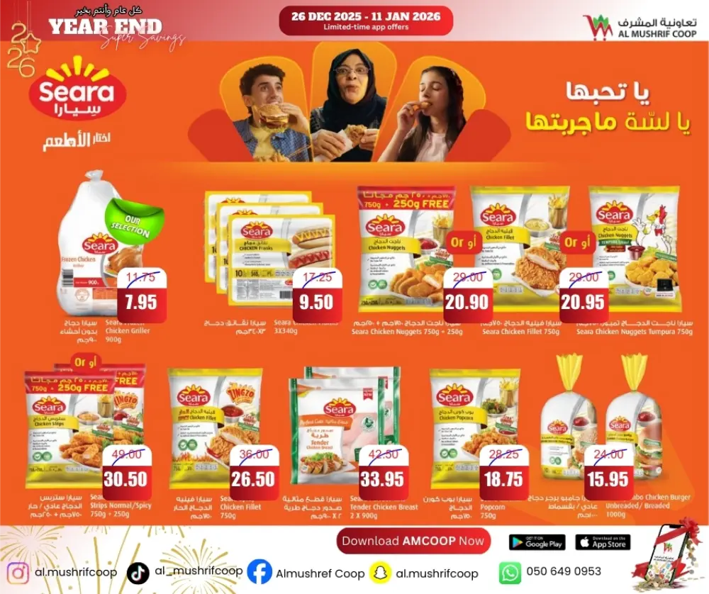 Big Savings on Fresh Deals