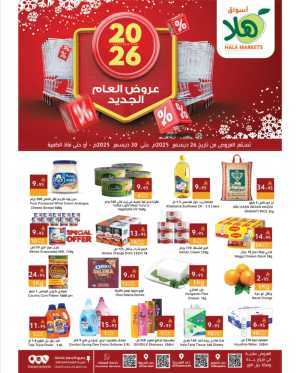 New Year Deals — Big Savings on Everyday Essentials In Hala Markets Jeddah,Makkah