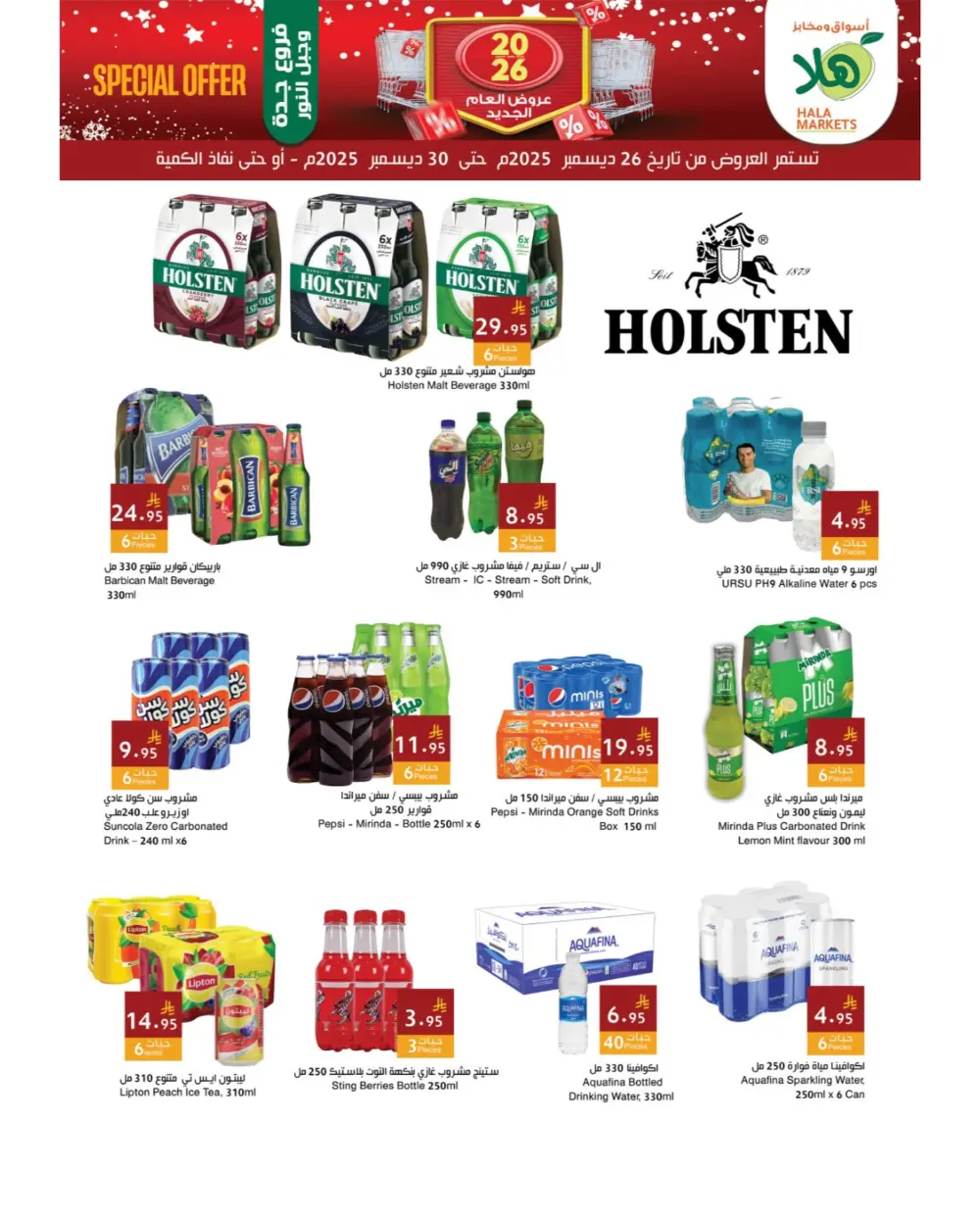 New Year Deals — Big Savings on Everyday Essentials