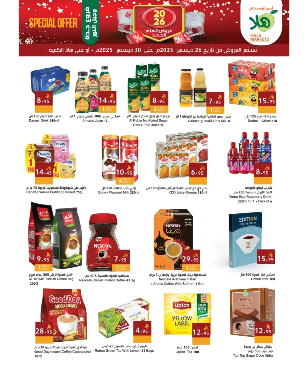 New Year Deals — Big Savings on Everyday Essentials