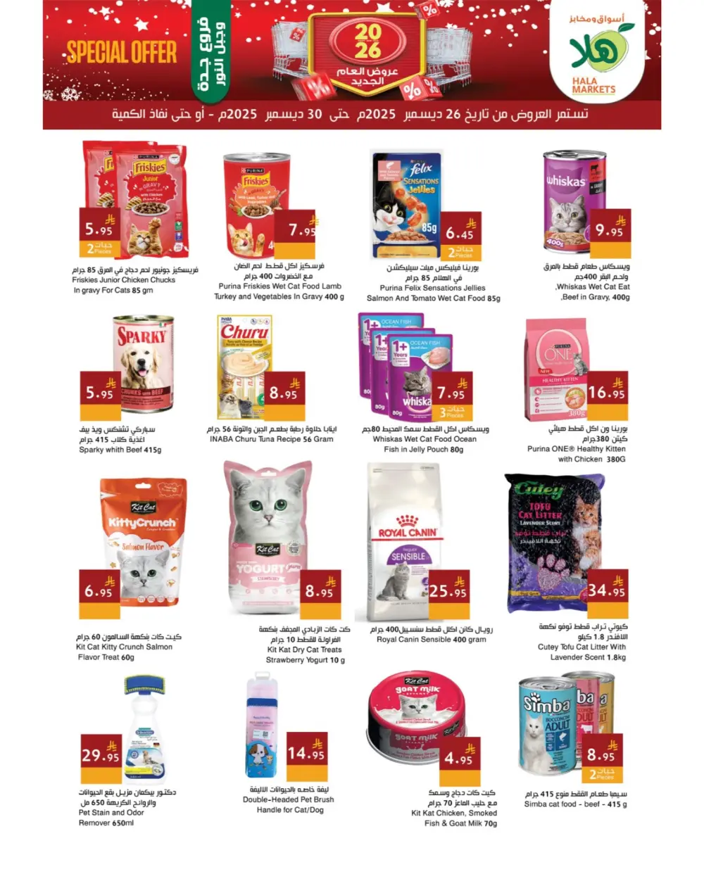 New Year Deals — Big Savings on Everyday Essentials