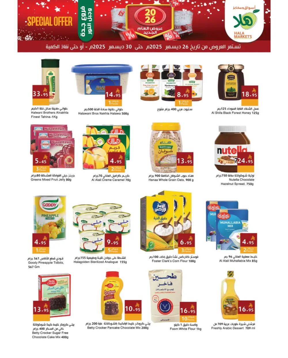 New Year Deals — Big Savings on Everyday Essentials